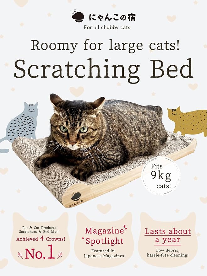 NyankonoYado No Mess & 1-Year Durable Cat Scratcher, Cardboard Scratch pad Bed - Image 2